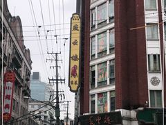 -燕云楼(云南路店)