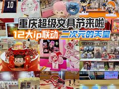 -龙湖重庆时代天街