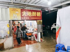 -大地农庄(逢沙大道店)