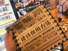 -Let's Taipei 非常烘焙(太古里店)