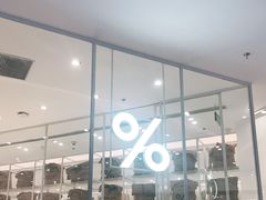 -% Arabica阿拉比卡咖啡(深圳湾万象城店)