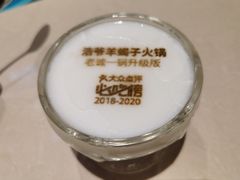椰奶冻-浩爷羊蝎子火锅(望京店)