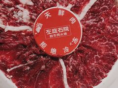 -左庭右院鲜牛肉火锅(七宝领展广场店)