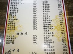 菜单-林之六八·6886大连老菜馆