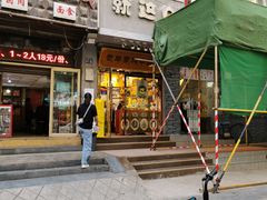 门面-老牟家牦牛酸奶