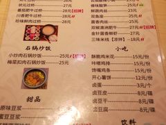 菜单-三根米线(王府井丹耀大厦店)