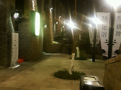 -清涟·足浴·spa·养生馆(重庆天地店)