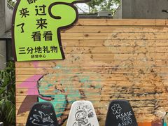 -华侨城湿地公园