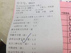 -又一间茶点轩(百汇广场店)