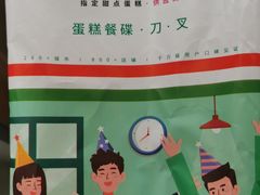 -维尔纳斯·生日蛋糕·动物奶油冰淇淋蛋糕(六里桥店)