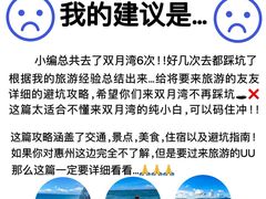 -双月湾