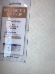 -武汉五洲整形外科医院