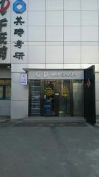 -ON STAR SALON