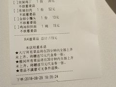 账单-眉州东坡(通州店)