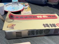 -钱锋炭缸烧烤(南湖大路总店)