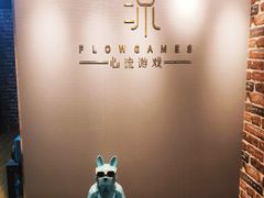 -心流游戏Flow Games