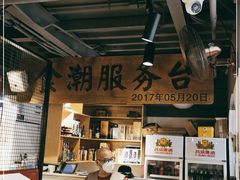 -食潮汕头鲜牛馆(望京保利店)