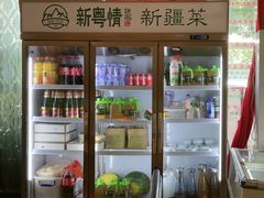 -新粤新疆菜(禅城店)