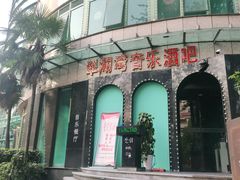 -翠湖湾海鲜音乐餐厅