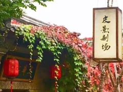 -北京古北水镇御舍温泉酒店