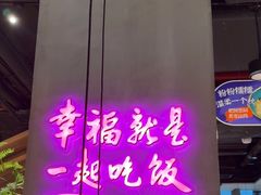 -茄子恰恰·新云南小炒(坪山益田店)