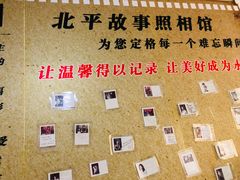 -北平故事照相馆
