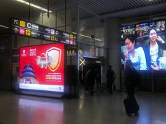 -乌鲁木齐天山国际机场-T3航站楼