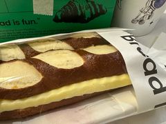 -PAOPAO Bakery&Café(港汇店)