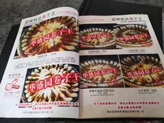 -华盛园卷子王农家菜水库鱼