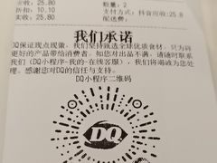 -DQ·蛋糕·冰淇淋(河东万达店)