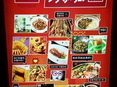 -华威约饭街