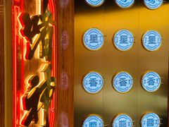 门面-啫神·广州地标美食(北京路店)