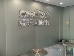 -沪上阿姨·精选茶饮(十一经路店)