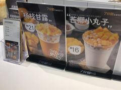 -7分甜(上海新天地广场店)