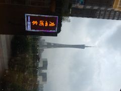 iphone_upload_pic-炳胜公馆(珠江新城店)