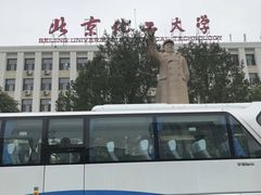 -北京化工大学(东校区)