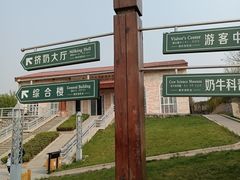 -君乐宝优致牧场