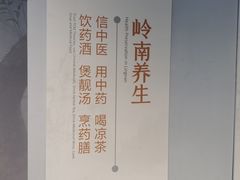 -广东中医药博物馆