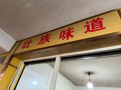 -文山荷鲜居(翠湖店)