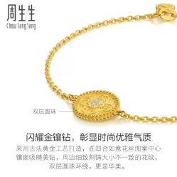 -周生生Chow Sang Sang(又一城店)
