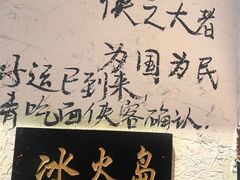 -西毒欧阳峰(巴南万达广场店)