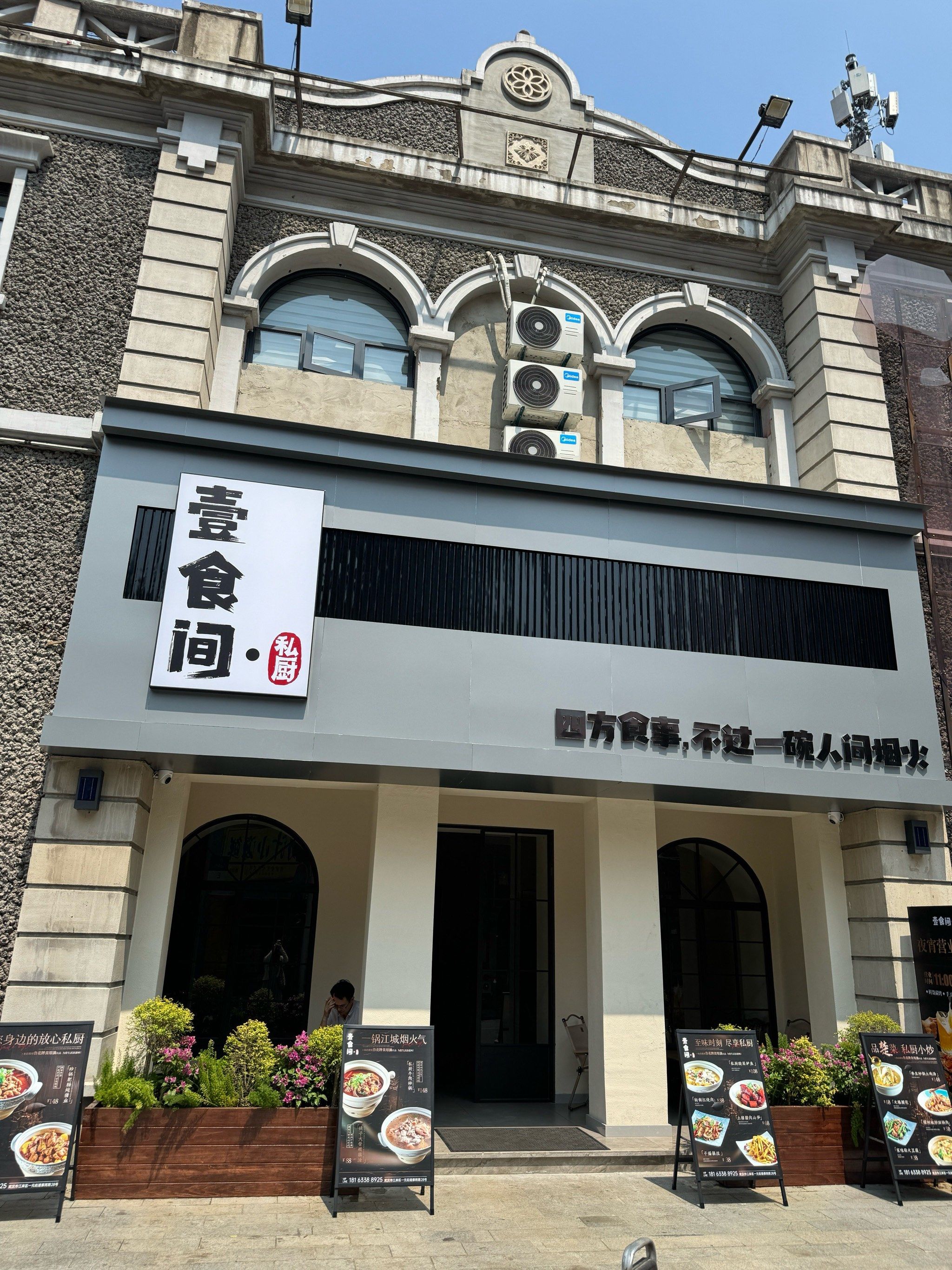 来黎黄陂路逛街一路走走停停路过这家店就被门头吸引啦～ \\n