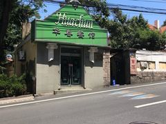 -华春餐馆(鱼山路店)