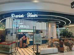 -丹礼糖甜品