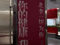 -北李·海肠捞饭·大连菜(望京凯德MALL店)