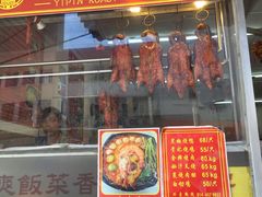 -新记肉骨茶