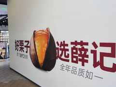 -杭州西湖银泰百货