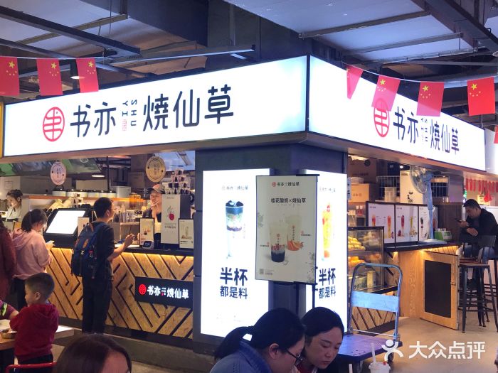 八一好吃街·高品美食广场门面图片