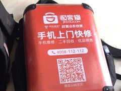 -极客修手机维修·电脑维修·家电维修清洗(五一广场店)