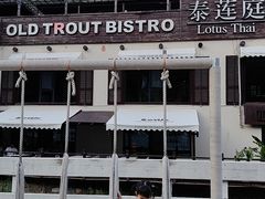 -泰莲庭·溪畔餐厅(雁栖湖店)